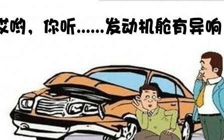 汽车噪音有多少 汽车噪音有多少