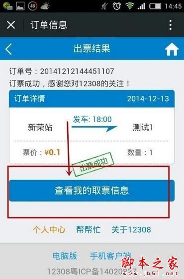 汽车票提前多少天可以买 汽车票提前多少天可以买