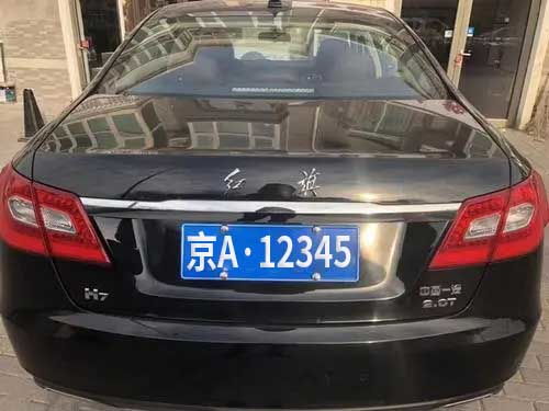 买汽车牌照多少钱 买汽车牌照多少钱