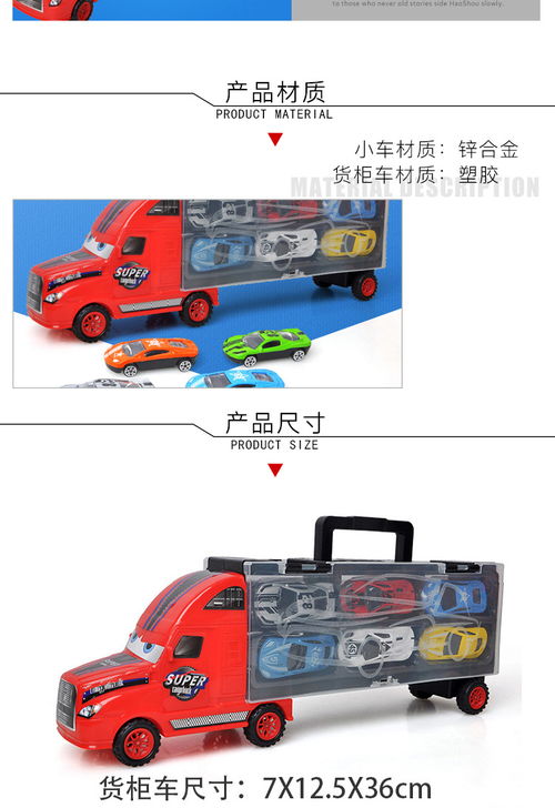玩具汽车能装多少货车 玩具汽车能装多少货车