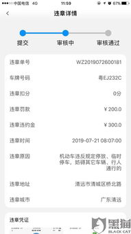 汽车违章多少天有结果呀 汽车违章多少天有结果呀