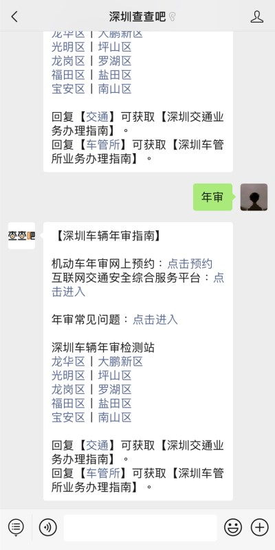 深圳汽车年审多少钱 深圳汽车年审多少钱