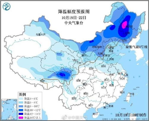 局地降温超20℃四预警齐发 局地降温超20℃四预警齐发