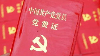 青海3076名党员干部上缴礼金2095万