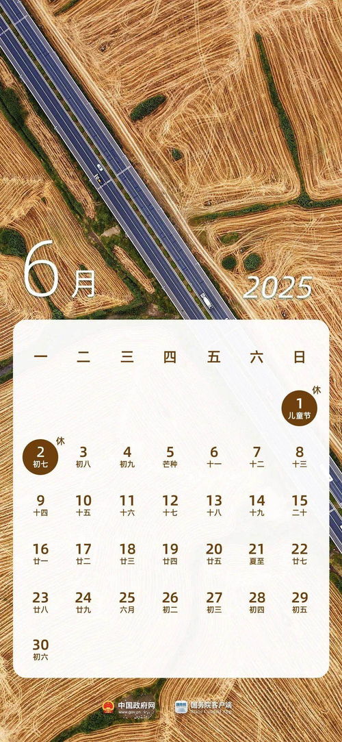 下周上四休三不调休 下周上四休三不调休