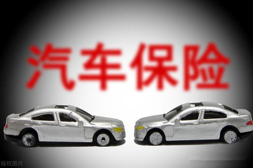 汽车一共交多少保险 汽车一共交多少保险