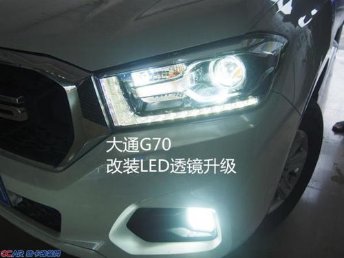 汽车改双光透镜多少钱