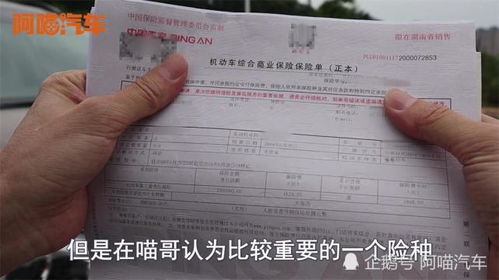 汽车保险座位险多少 汽车保险座位险多少