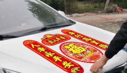 汽车对联贴多少厘米的 汽车对联贴多少厘米的