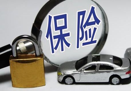 汽车事故保险理赔多少 汽车事故保险理赔多少