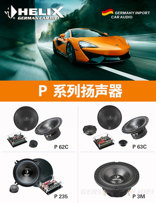 德国多少汽车音响品牌 德国多少汽车音响品牌