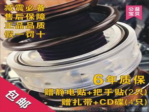 汽车减震胶多少钱 汽车减震胶多少钱