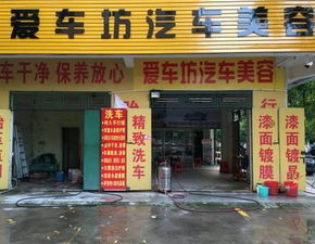汽车美容加盟店多少钱 汽车美容加盟店多少钱