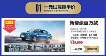 电商汽车租赁价格多少 电商汽车租赁价格多少