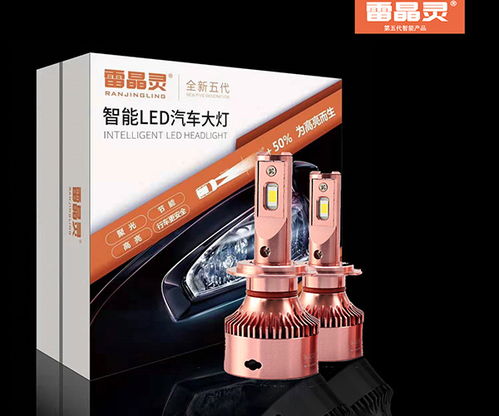 led汽车灯多少钱 led汽车灯多少钱