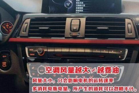 汽车空调费多少油 汽车空调费多少油