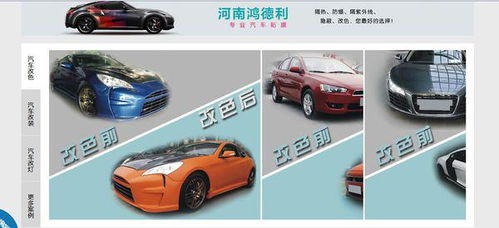 八合一汽车改色多少钱 八合一汽车改色多少钱