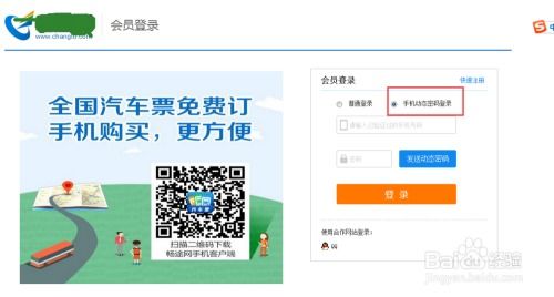 汽车在线登录密码是多少 汽车在线登录密码是多少