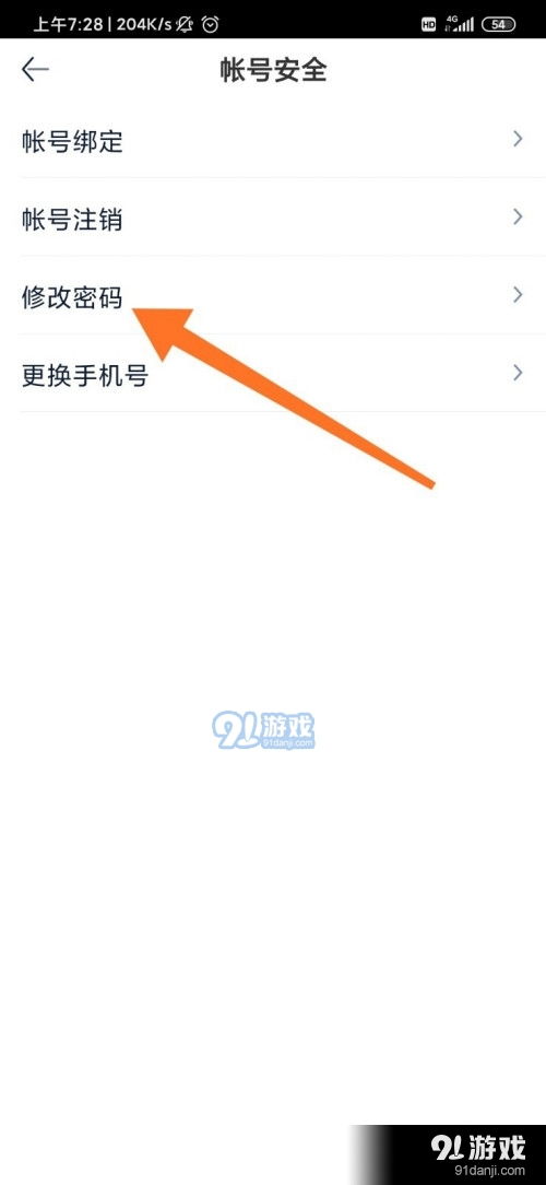 汽车在线登录密码是多少 汽车在线登录密码是多少