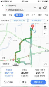 机场到汽车东站多少公里 机场到汽车东站多少公里
