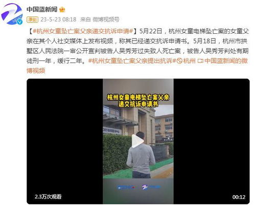 杭州女童坠亡案雇主被保姆女儿起诉 杭州女童坠亡案雇主被保姆女儿起诉