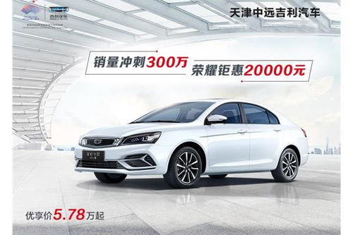 吉利汽车双十二优惠多少 吉利汽车双十二优惠多少
