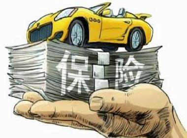 汽车商业险买多少合适 汽车商业险买多少合适