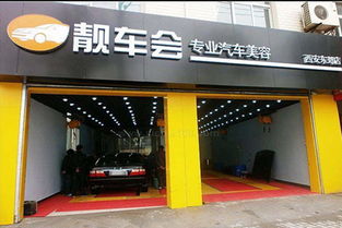 开一家汽车美容店多少钱 开一家汽车美容店多少钱