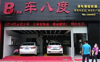 汽车装潢加盟费多少 汽车装潢加盟费多少