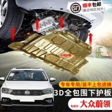 汽车下护板多少钱 汽车下护板多少钱