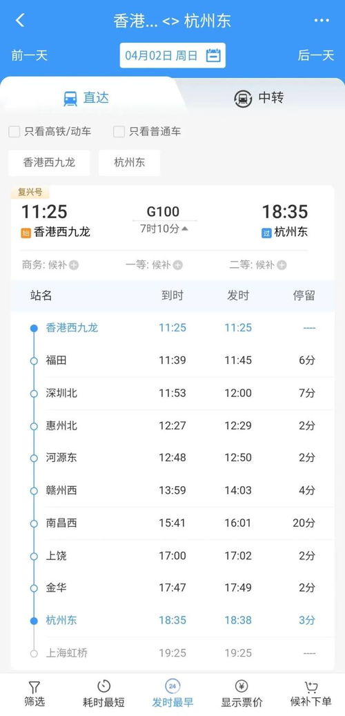 小孩坐汽车票价多少 小孩坐汽车票价多少