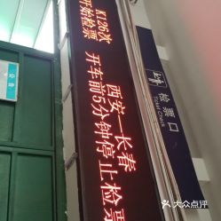 任丘汽车站电话是多少 任丘汽车站电话是多少