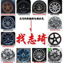 汽车轮毂镀膜多少钱 汽车轮毂镀膜多少钱