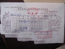 汽车发票修复价格是多少 汽车发票修复价格是多少
