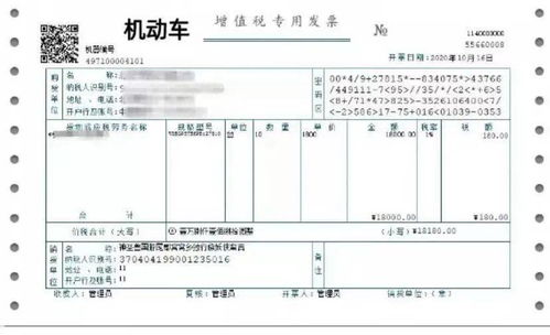 汽车发票修复价格是多少 汽车发票修复价格是多少