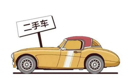 汽车转户需要多少钱 汽车转户需要多少钱