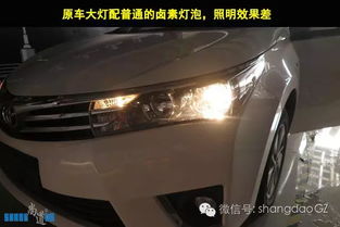 汽车灯光多少k 汽车灯光多少k