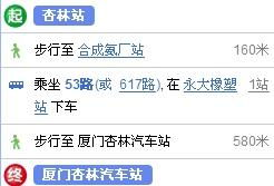 南平到龙岩汽车票多少 南平到龙岩汽车票多少