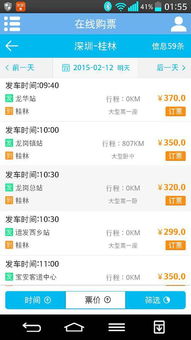 桂林至东兴汽车多少钱 桂林至东兴汽车多少钱