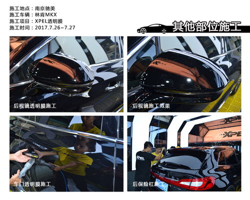 汽车车身透明膜多少钱