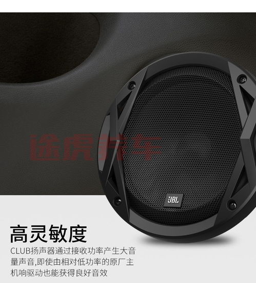 汽车改装音响jbl多少钱 汽车改装音响jbl多少钱