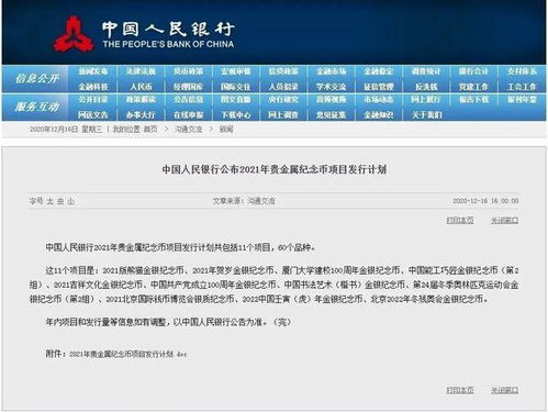 美国务卿回应“群聊泄密”事件