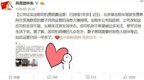 赚70万司机给妻子转200自责太少
