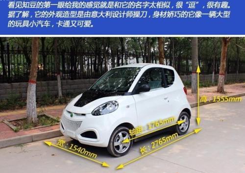 知豆电动汽车多少钱 知豆电动汽车多少钱