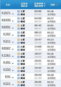 桐城到合肥多少班汽车 桐城到合肥多少班汽车