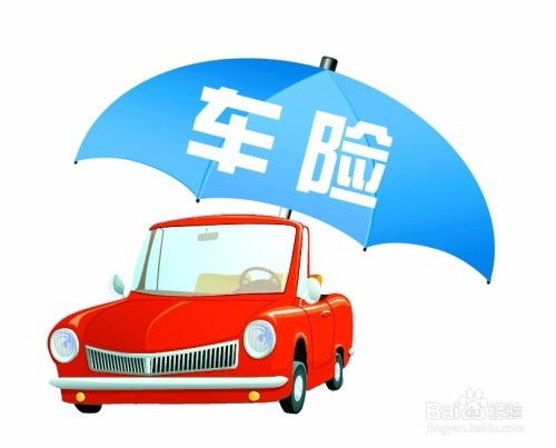 汽车全保要多少 汽车全保要多少