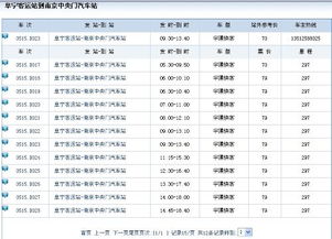 阜宁到滨海汽车多少钱 阜宁到滨海汽车多少钱