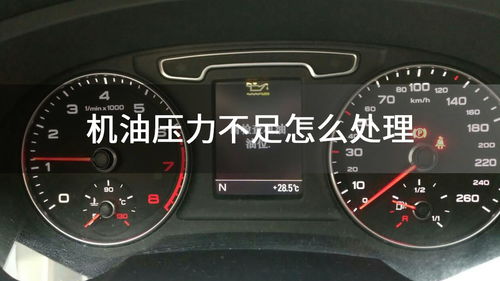 汽车机油压力是多少 汽车机油压力是多少