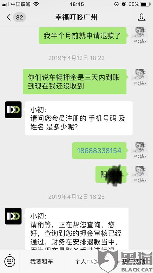 广州汽车押金多少 广州汽车押金多少