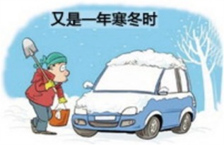 冬天汽车取暖设置多少度 冬天汽车取暖设置多少度